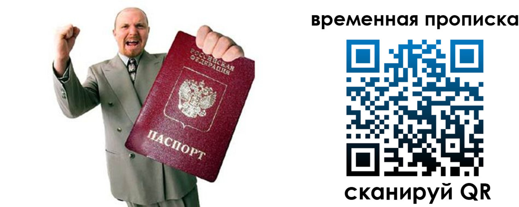 прописка для кредита в Дмитрове