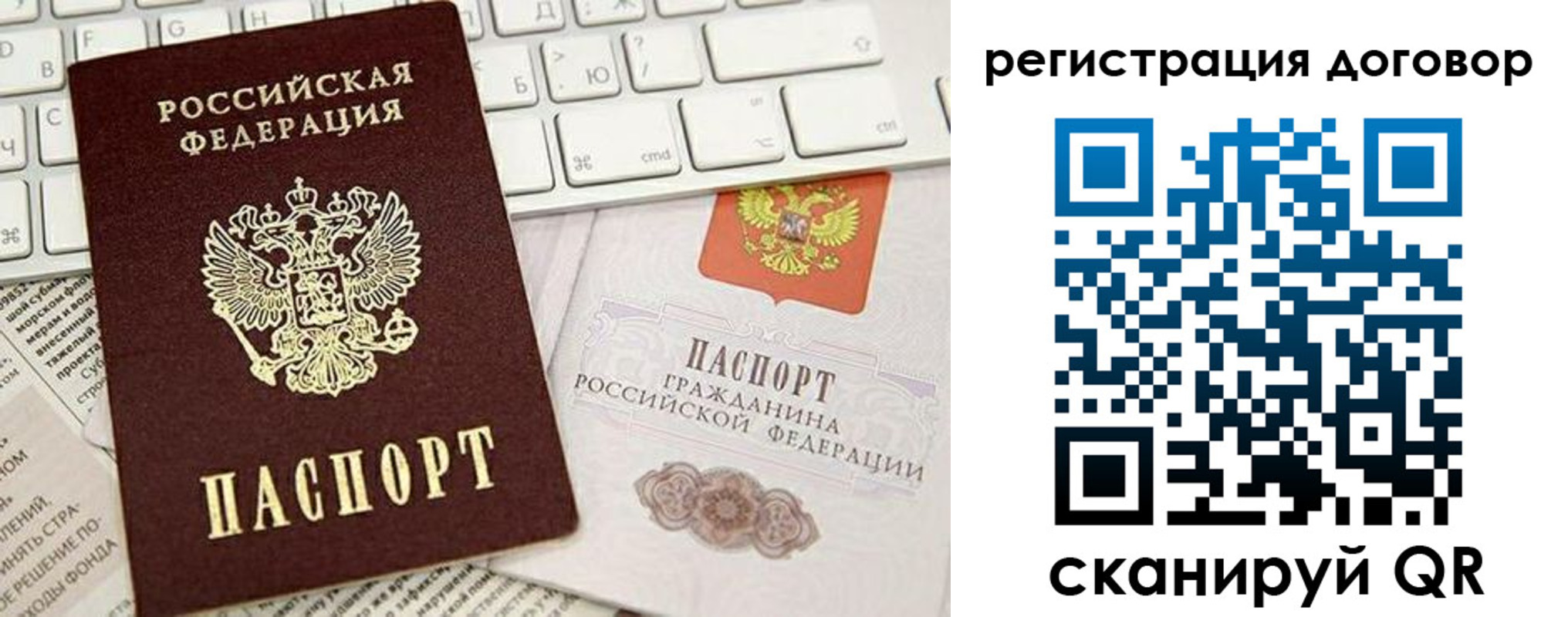 временная регистрация для всех в Дмитрове