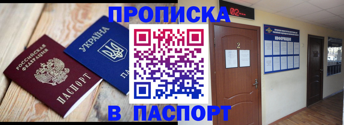 временная регистрация купить в Дмитрове