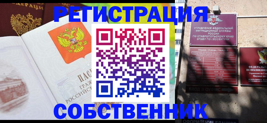 временная прописка в Дмитрове