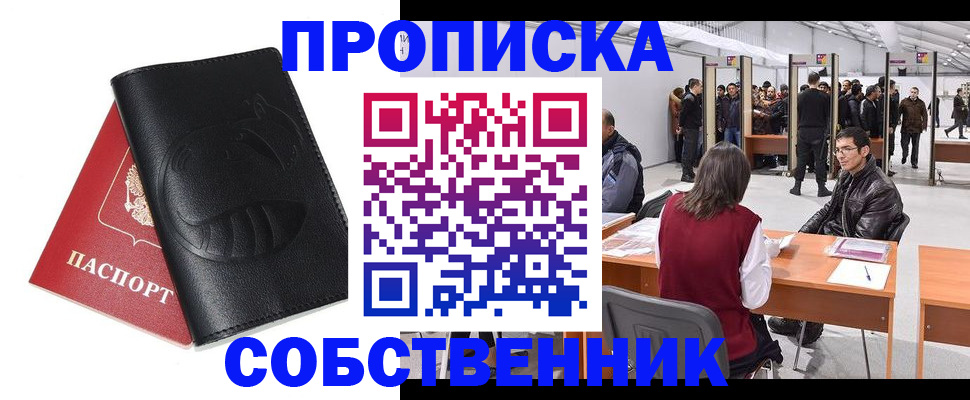 временная регистрация для всех в Дмитрове