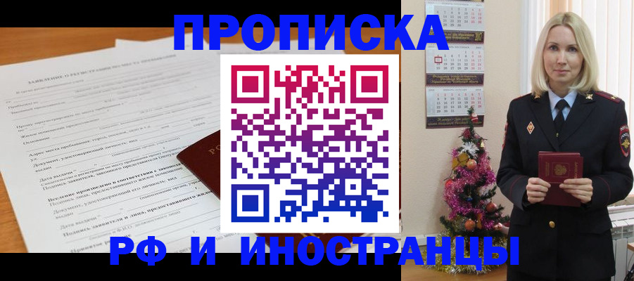 прописка поиск в Дмитрове