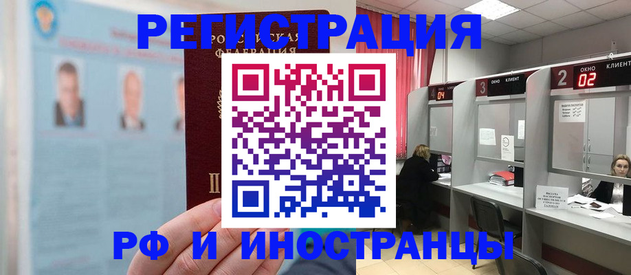 временная регистрация надежно в Дмитрове