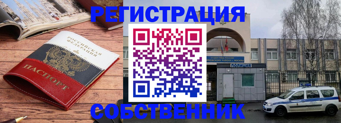 прописка паспорт в Дмитрове