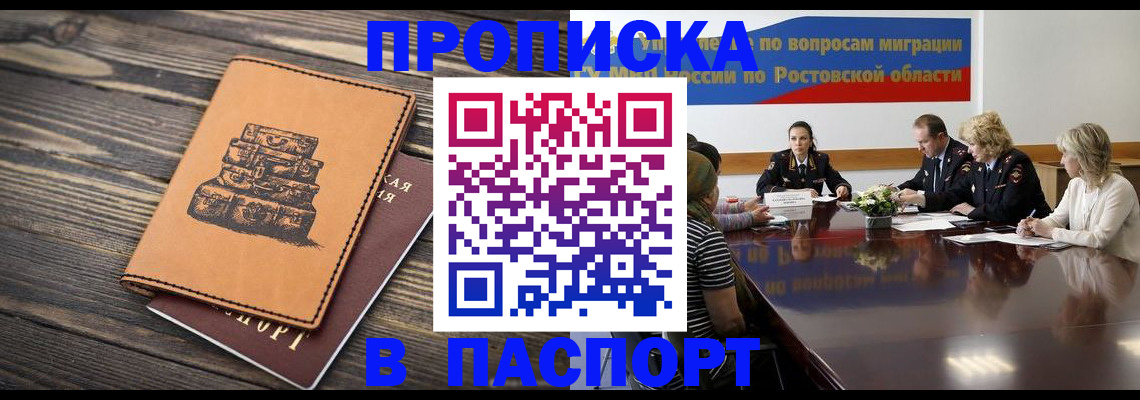 прописка для военкомата в Дмитрове